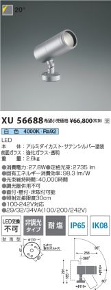 XU56688