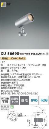 XU56690