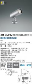 XU56692