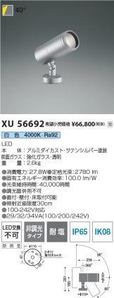 XU56692