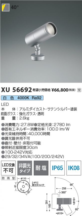 XU56692