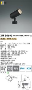 XU56693