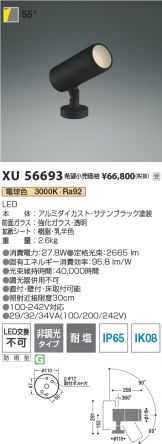 XU56693