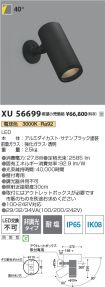 XU56699