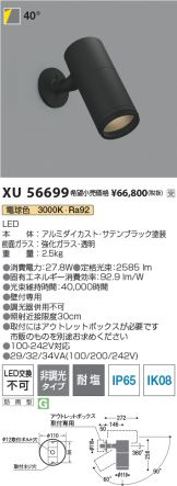 XU56699