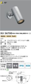 XU56700
