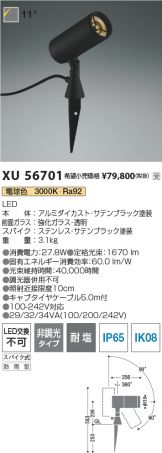 XU56701