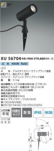 XU56704