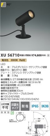 XU56710