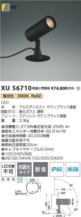 XU56710