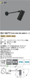 XU56711