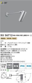 XU56712