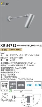 XU56712