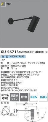 XU56713