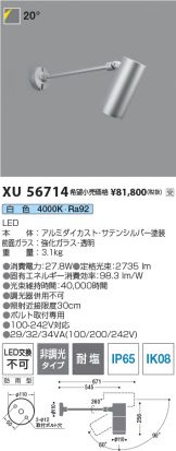 XU56714