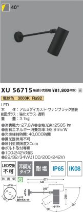 XU56715