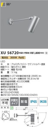 XU56720