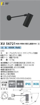 XU56721