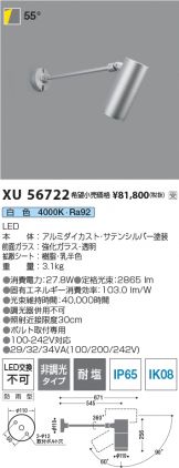 XU56722