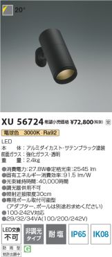 XU56724