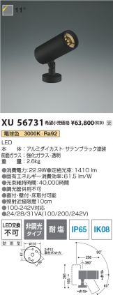 XU56731