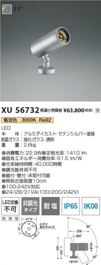 XU56732
