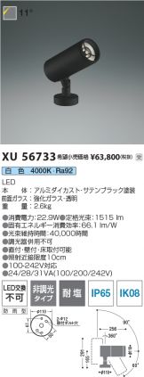 XU56733