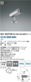 XU56734