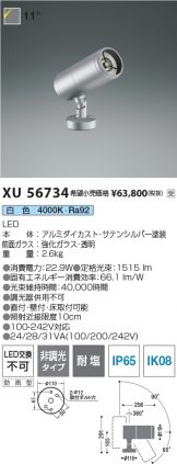 XU56734