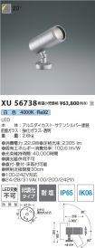 XU56738