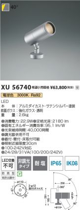 XU56740