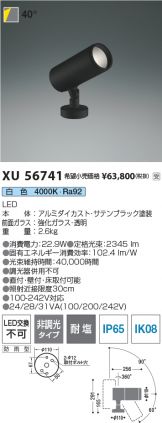 XU56741