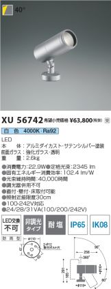 XU56742