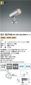 XU56744