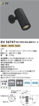 XU56747