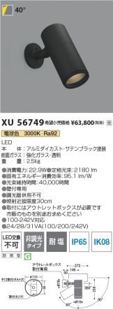 XU56749