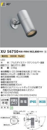 XU56750