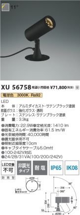XU56758