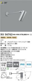 XU56762