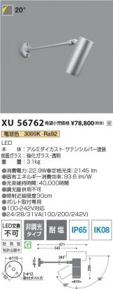 XU56762