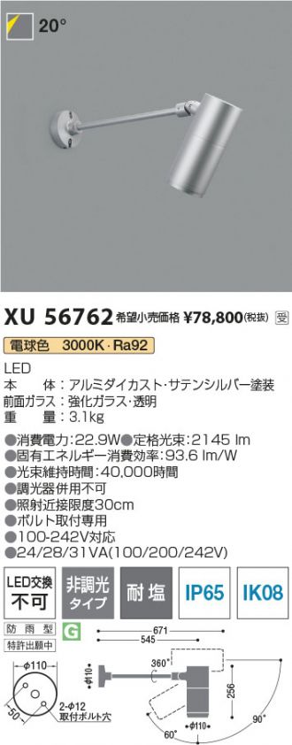 XU56762