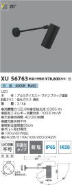 XU56763