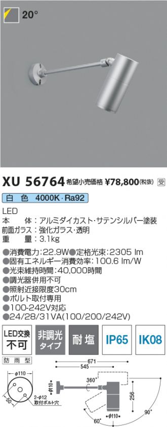 XU56764