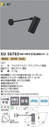 XU56765
