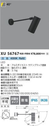XU56767