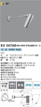XU56768