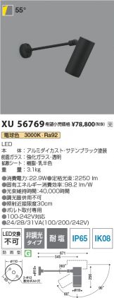 XU56769