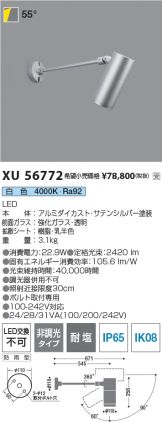 XU56772