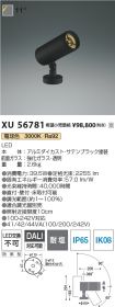 XU56781
