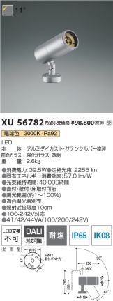 XU56782